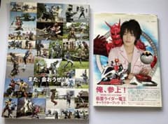 仮面ライダー電王 2冊セット キャラクターブック メモリアルまた会おう