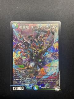 Thumbnail of 超重竜ゴルファンタジスタ