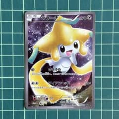 ジラーチ CP5 幻·伝説ドリームキラコレクション 027/036 - メルカリ