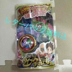 レターパック送料込☆新品・未使用☆妖怪ウォッチ零式のサムネイル