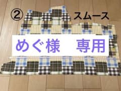 ハギレ　ニット　生地のサムネイル