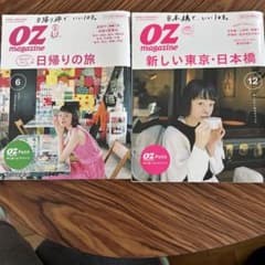 Oz magazineのサムネイル