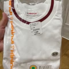 キリンジ　体操服　長袖　120センチのサムネイル