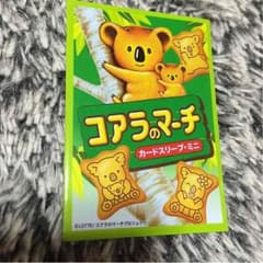 コアラのマーチ！  うーぱーくん専用です！のサムネイル