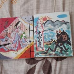源氏物語１と高野山昔話のサムネイル
