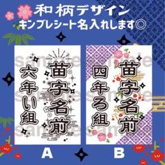 和柄デザイン⭐️キンブレシート ペンライト シート オーダー 忍