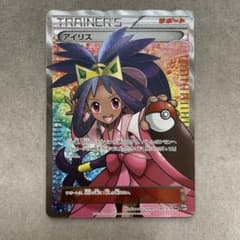 ポケモンカードゲーム アイリス SR BW メガロキャノン - メルカリ