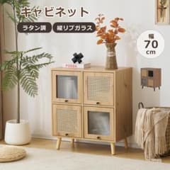訳あり新品キャビネット サイドボード チェスト ガラス扉 ラタン調1946