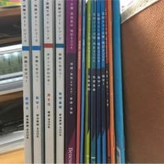 進研ゼミ(ベネッセ)の予習・宿題サポートシリーズ 計15点 中3向けのサムネイル