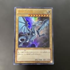遊戯王 青眼の白龍 ウルトラレア VJMP-JP080 3枚 遊戯王 青眼の白龍 ウルトラレア VJMP-JP080 3v - メルカリ