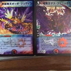 ポッポジュヴィラ      デスフェニックスのサムネイル