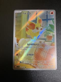フォッコ AR 085/083のサムネイル