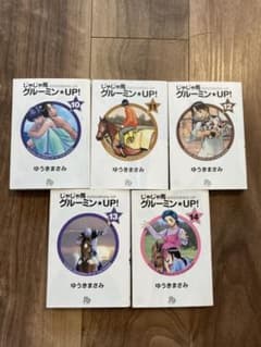 じゃじゃ馬グルーミン★UP! 10 - 14 【完結】のサムネイル