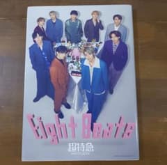 美品☆超特急 PHOTO BOOK Eight Beats - メルカリ