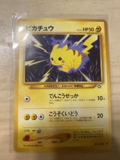 ポケモンカード ピカチュウ neo 拡張パック第1弾 金、銀、新世界へ