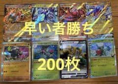 ポケモンカード まとめ売り 大量 約200枚 200枚！ポケモンカード まとめ売り 引退品 断捨離 大量 ポケカ - メルカリ
