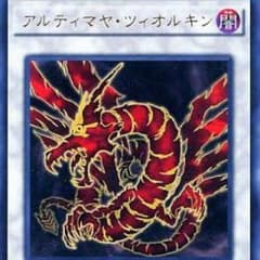アルティマヤ・ツィオルキンのサムネイル