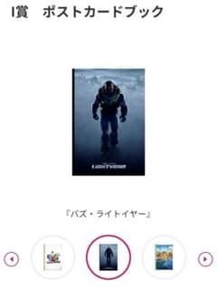 Happyくじ / PIXAR 2026 I賞 バズ・ライトイヤーのサムネイル