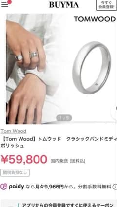 TOMWOOD トムウッド クラシックバンドミディアムポリッシュ 60 - メルカリ