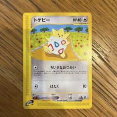 トゲピー ○ 拡張パック第2弾 地図にない町 060/092 - メルカリ