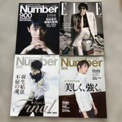 羽生結弦 Number ナンバー ELLE 4冊セット - メルカリ