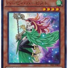 ®遊戯王 ハーピィ・ハーピスト 3枚のサムネイル