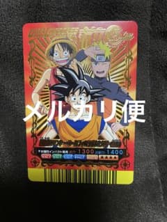 ② Vジャンプ カードフェスタ2008 スペシャルトリプルカード - メルカリ