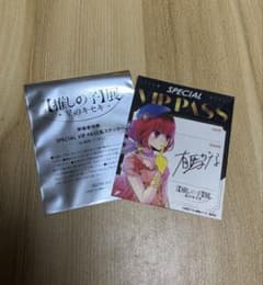 [Oshi no Ko] Exhibition: Miracle of the Stars SPECIAL VIP PASS-style sticker