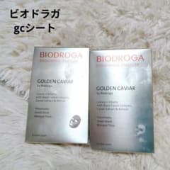 BIODROGA ビオドラガ GCシートマスク 6枚 ドイツ ゴールデンキャビア