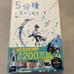 5分後に意外な結末 ②青いミステリーのサムネイル