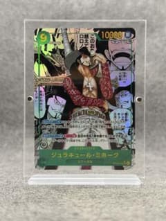 ジュラキュール・ミホーク OP04-119 【SEC】 ワンピースカードのサムネイル