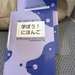 学ぼう！にほんご 中上級 Vol.5 本冊・練習問題集セットのサムネイル