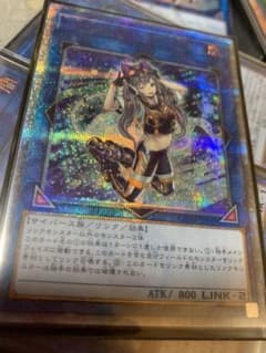 遊戯王 I:Pマスカレーナ 20thシク 1枚のサムネイル