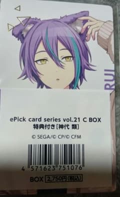 プロセカ 神代類 エピカ 21C カラフルパレット限定 特典 - メルカリ