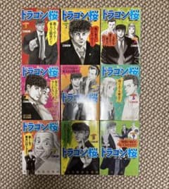 ドラゴン桜　1巻〜9巻のサムネイル