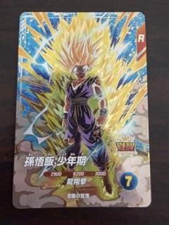 ドラゴンボールスーパーダイバーズ 孫悟飯:少年期 SDV5-076 GDRのサムネイル