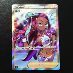 にゃぴくろす様 ルリナ srのサムネイル