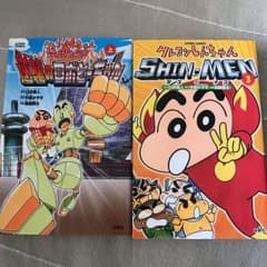 クレヨンしんちゃん 漫画のサムネイル