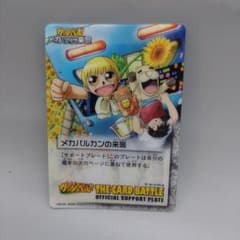 ガッシュベル!!クリアカード メカバルカンの来襲 CI-020 - メルカリ