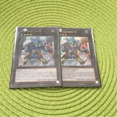 遊戯王 ギアギガントxのサムネイル