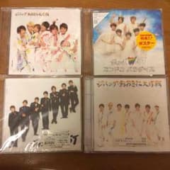 ジャニーズwest CDのサムネイル