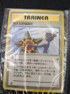【ポケモンカード】旧裏 カスミのなみだのサムネイル