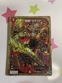 罰怒ブランド シク 折れのサムネイル