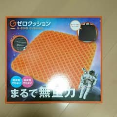 Gゼロクッションのサムネイル