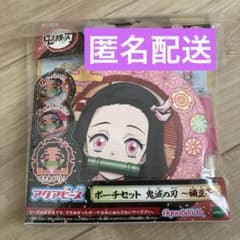 アクアビーズ 鬼滅の刃