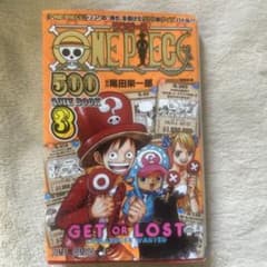 ONE PIECE 500 クイズ BOOK 3のサムネイル