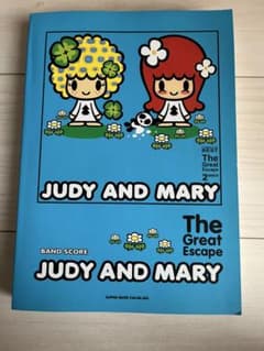 JUDY AND MARY The Great Escape バンドスコアのサムネイル