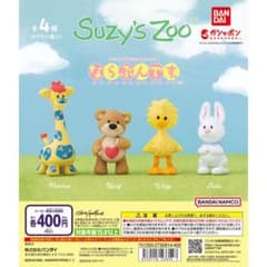 ♡Suzy's Zoo ならぶんです。 パッチズ♡のサムネイル