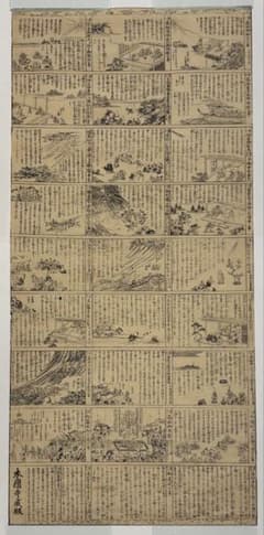 本国寺蔵版 日蓮大師御一代記」木版刷り 1枚｜木版画 日蓮宗 高祖大師