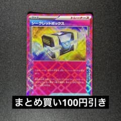 シークレットボックス 1枚 ポケモンカード - メルカリ